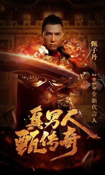 传奇sf等你来战，共同挑战巅峰对决