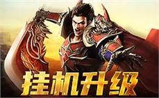 与你的哥哥一起荣耀战场，再创传奇辉煌